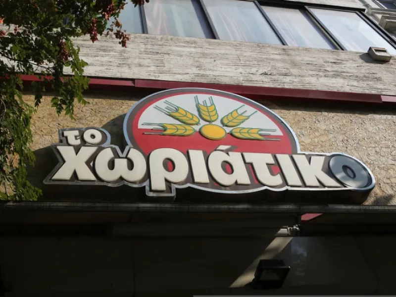 xoriatikopng